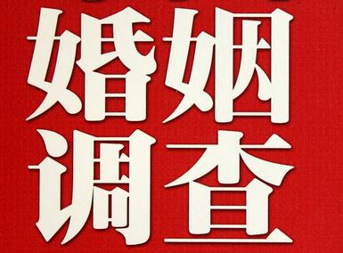 「浏阳市福尔摩斯私家侦探」破坏婚礼现场犯法吗？